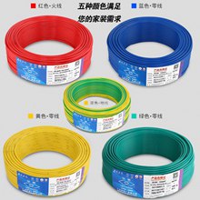 ZR-BV家裝線，五種顏色滿足您的用線需求